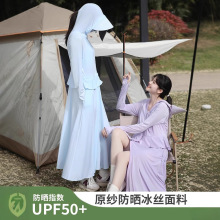 分体两件套长款防晒衣女夏季全身冰丝防紫外线透气专业防晒服户外