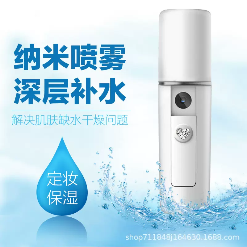 纳米喷雾补水仪手持便携充电式美容仪蒸脸补水仪器仪冷喷便携