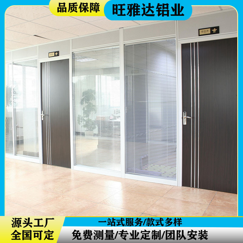 82 Office Glass Partition Walls Aluminum Alloy Hollow Built-In Louver High Partition Double-Layer Tempered Glass Sound Insulation