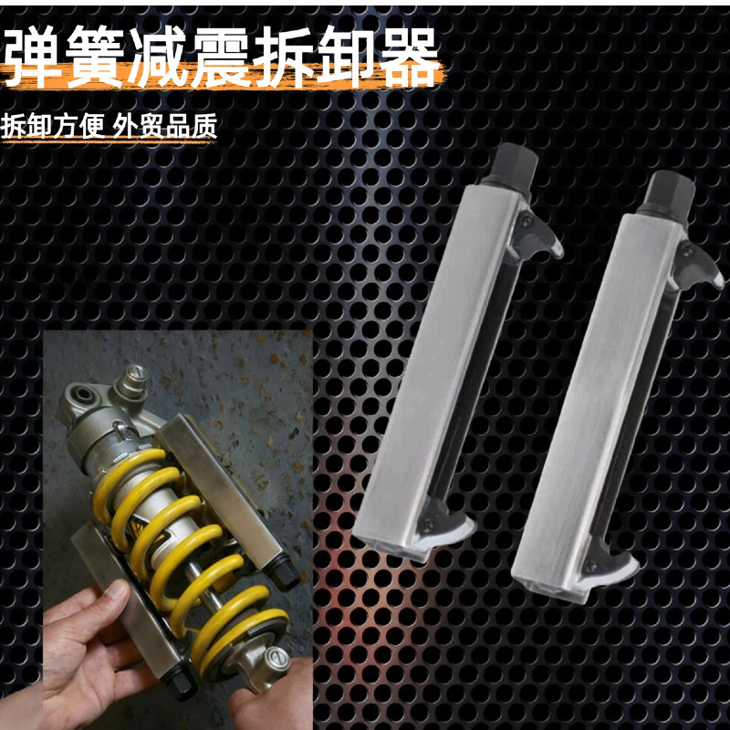 减震弹簧压缩器摩托车链条拆卸工具 链条维修 截链器 拆链器