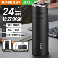 苏泊尔保温杯一键开盖男大容量茶水分离车载商务泡茶杯子2025新款