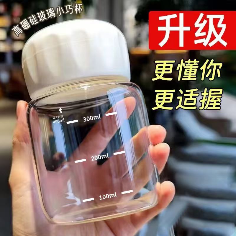 可爱摇摇杯冲奶粉女士豆浆迷你玻璃杯牛奶水杯搅拌杯子胖胖杯正品|undefined