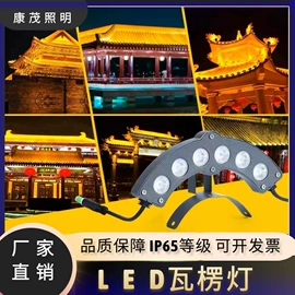 投光灯;洗墙灯;LED灯带