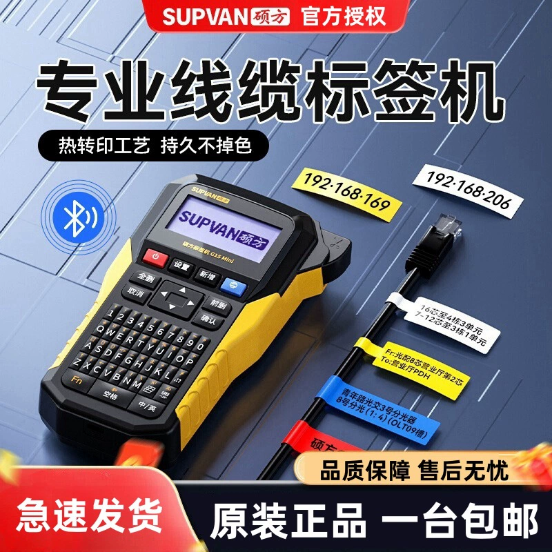 Принтер ручной с литиевой батареей Pro, G15, G15, Bluetooth