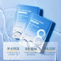 Bei Lingmei Water Light Увлажняющая маска Восемь чашек воды Нежная маска для восстановления чувствительной кожи, заводская оптовая продажа