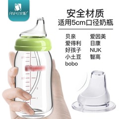 Equipped with duckbill pacifier, wide-caliber milk bottle, straw handle accessory, baby cup head replacement head, universal