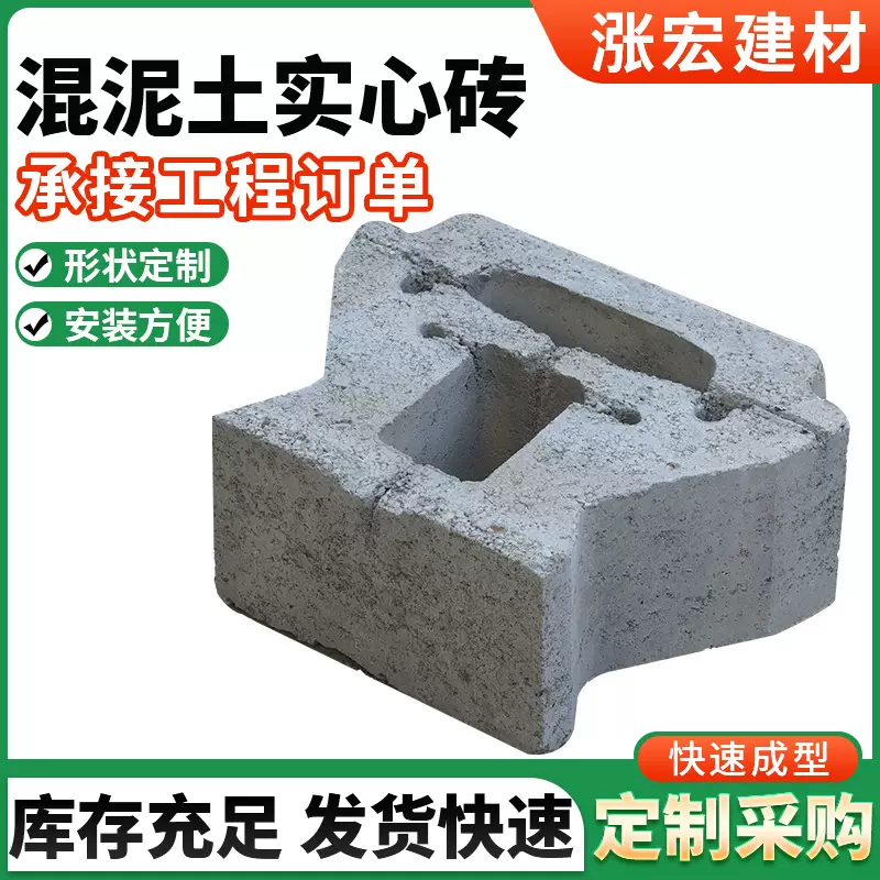 护坡砖挡土墙砖自嵌式砌块河道工字砖景观连锁砖市政工程连锁块
