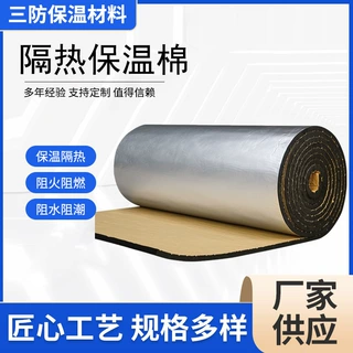 隔热屋顶保温自粘铝箔橡塑棉阳光房隔热膜加厚铝箔耐高温隔热材料