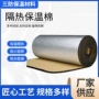 耐高温隔热自粘屋顶隔热膜