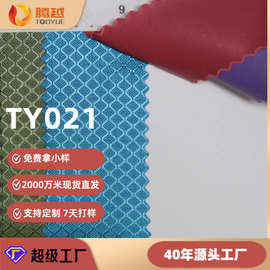 0.5菱形格全涤纶布料牛津布箱包面料厂家批发化纤面料现货