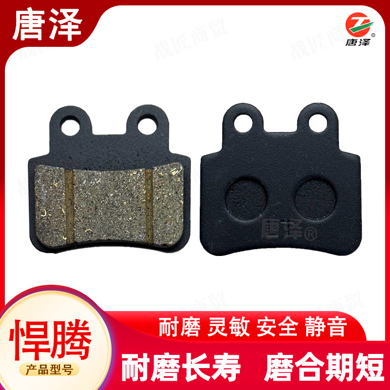 Tangze Premium Electric Vehicle Ceramic Disc Brake Pads Scooter Brake Pads Universal Haiteng Ceramic Disc Brake