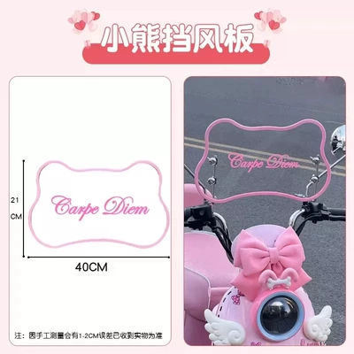 Windshield Battery Car Transparent – Other Electric Vehicle Accessories - pink-bear-windshield