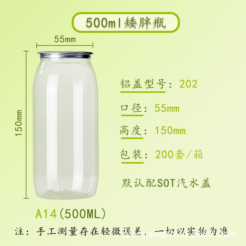Paquete de plástico transparente PET de grado alimenticio desechable lata de café imprimible botella de té con leche taza de embalaje a prueba de fugas