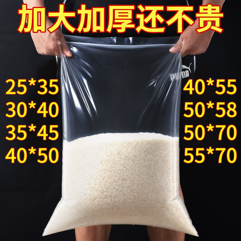 Thickened large transparent pe plastic self-sealing bag food grade clothes sealing mouth packaging storage bag wholesale in large quantities