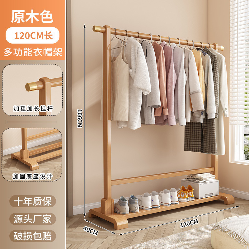 Monrita德国实木挂衣架家用北欧挂衣架子落地卧室床边简易衣帽架|undefined