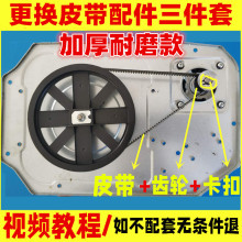 适用东菱/美的/家宝/柏翠/SKG/小熊/澳柯玛面包机皮带齿轮同步带