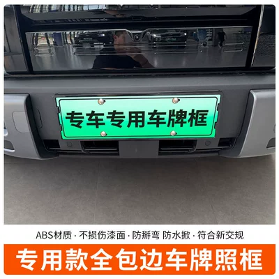 License Plate New Regulations, License plate holder/license plate holder