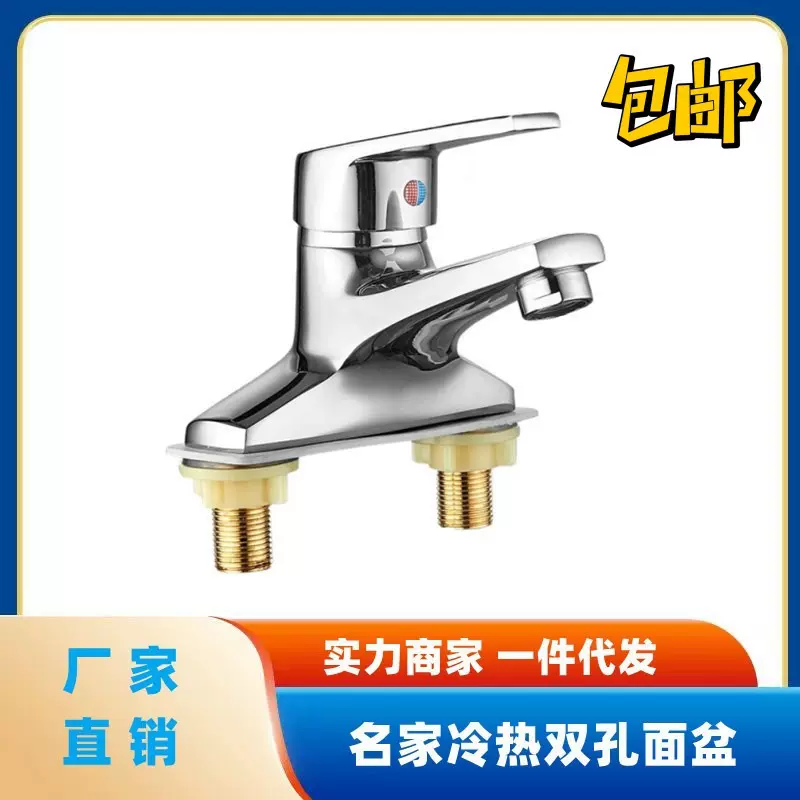 仑苍卫浴批发 洗面盆卫生间 双孔名家两联单把冷热水龙头混水阀