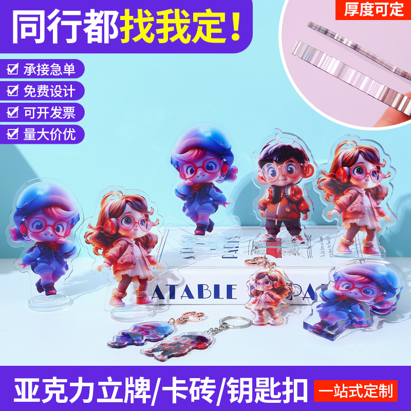 Acrylic Humanoid Stand Custom-Made Nezha Ao Bing Cartoon Animation Peripheral Flow Card Brick Star Ornaments Ticket Stub