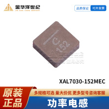��ˇXAL7030-152MEC SMD,7.5x7.5mm 1.5uH &plusmn;20% �NƬ����늸�