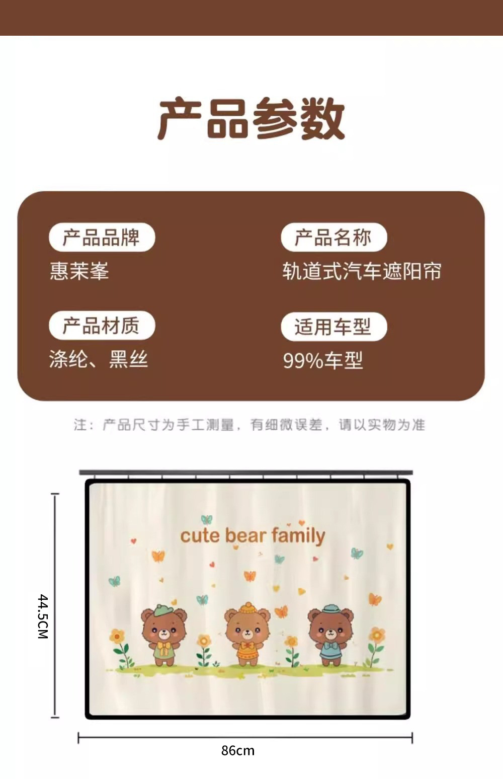 Car Curtain Rail Window Sunshade Baby Car Interior Privacy Curtain Baby Heat Insulation Slide Rail Blind