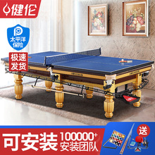 ����̨������׼�ͳ�����ʽ8��߶���������һPooltable�F؛�S��