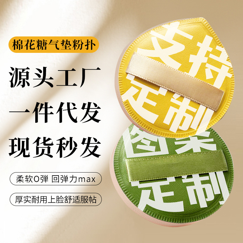Mayorista gran goteo de agua almohadilla de aire esponja seca y húmeda aire base líquido maquillaje XL100 polvo de marshmallow