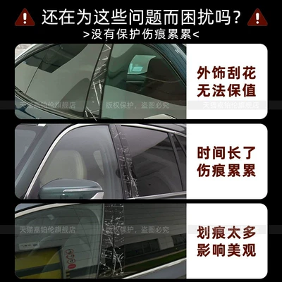 Car interior film: film, interior center console screen
