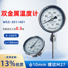 WSS-301/401�p���ٜض�Ӌ�ݼy���b�������|�h���͸��߾��Ȝضȱ�