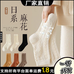 日系jk麻花袜子女四季中筒袜潮舒适透气纯色百搭甜美长筒袜月子袜