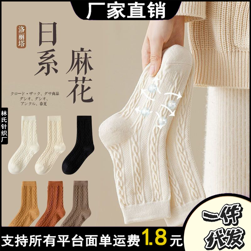 日系jk麻花袜子女四季中筒袜潮舒适透气纯色百搭甜美长筒袜月子袜|undefined