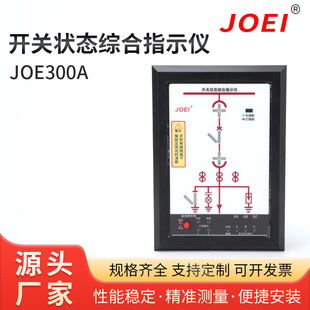 Comprehensive Indicator of Switch Status Joe300A Analog Dynamic Automatic Device Switch Status Analog Display Instrument