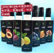 1.2公斤复合水果果浆含果肉果汁55%浓缩果汁奶茶店原料 包邮