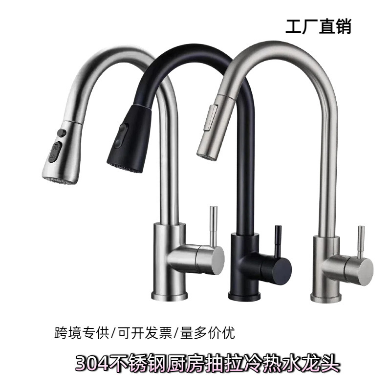 Cross-Border Supply of 304 Stainless Steel Kitchen Pull-Out Faucets, Hot and Cold Rotating Telescopic Kitchen Sink Faucets Cross-Border Supply of 304 Stainless Steel Kitchen Pull-Out Faucets, Hot and Cold Rotating Telescopic Kitchen Sink Faucets