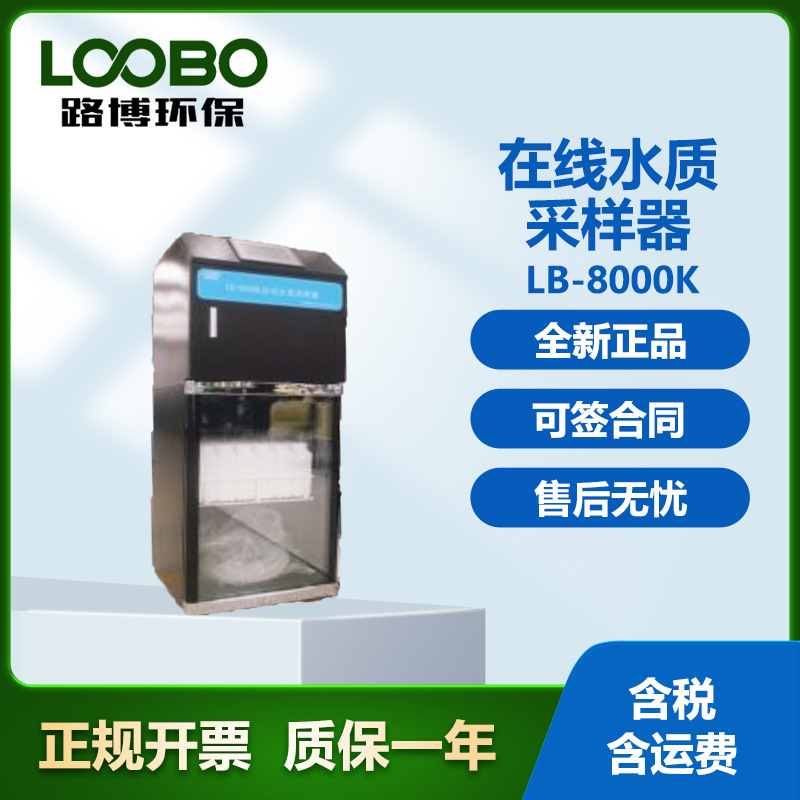 自动排水款  在线水质自动采样器 留样瓶可自动排空 自动清洗