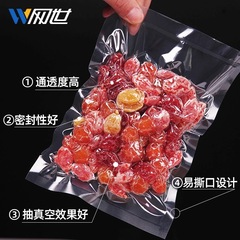 尼龍加厚24絲加長食品真空袋13*40cm人參香腸臘肉透明真空包裝袋