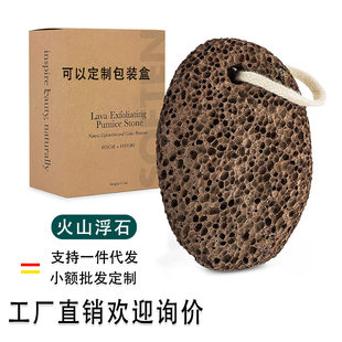 Natural volcanic floating stone grinding foot stone to remove the dead and calluses home, rubbing the feet soles of the feet, follow the foot repairing rock