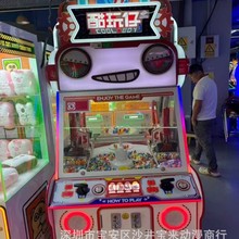 二手大成酷玩仔游戏机儿童乐园4人挖掘机中岛礼品机游艺设备出租