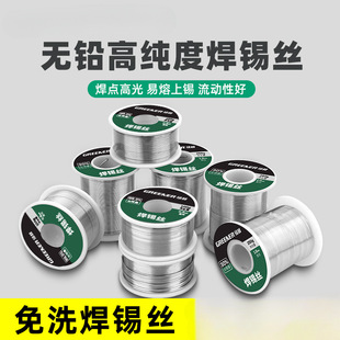 Tin welding wire high purity tin wire with rosin lead-free low temperature tin wire household welding electric soldering iron solder wire