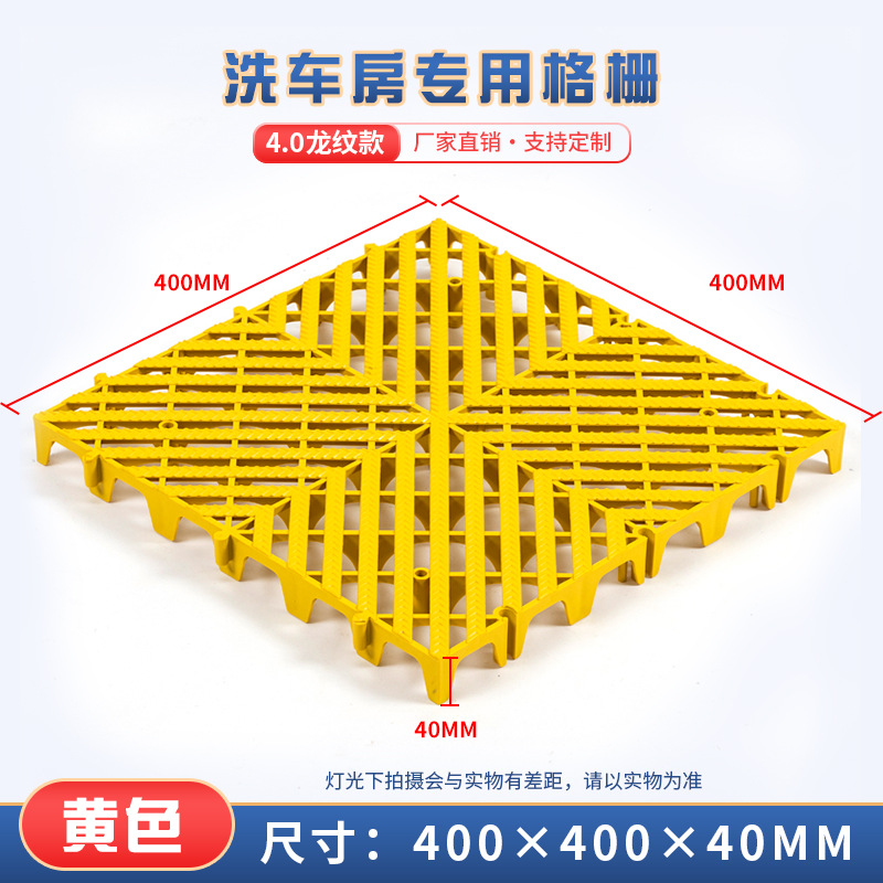 4cm patrón de dragón coche lavado piso rejilla placa coche belleza tienda piso rejilla engrosada costura drenaje piso mat