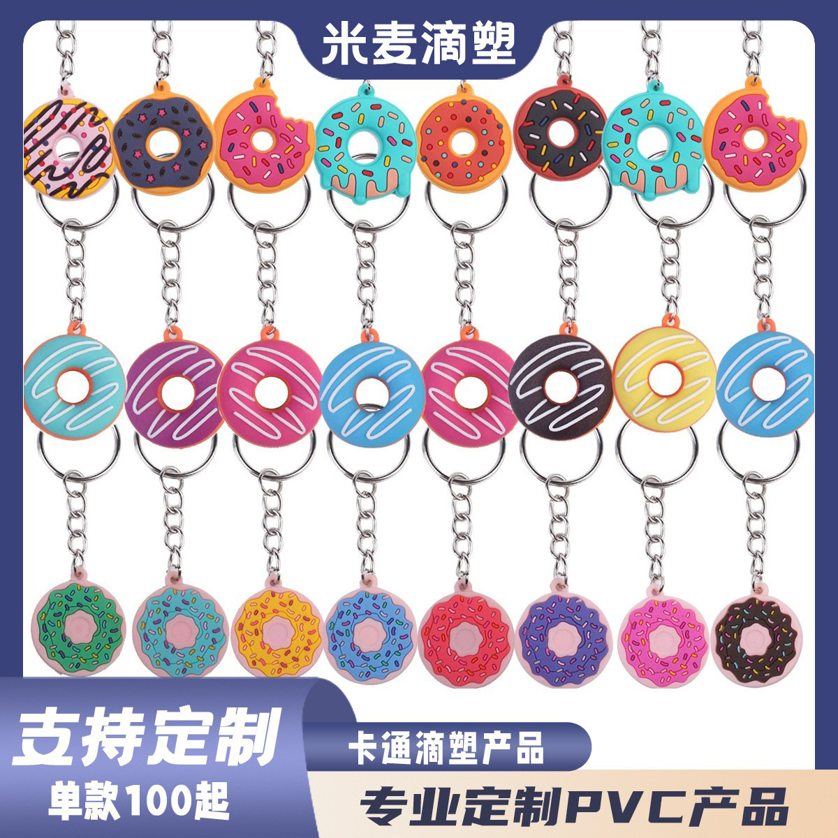 Donut