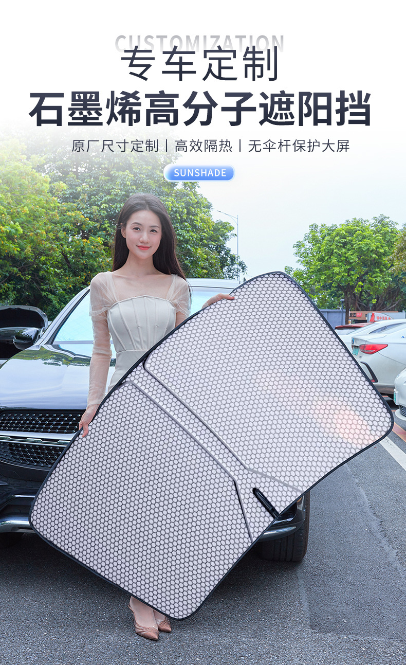 Car sun protection heat insulation sunshade graphene ice silk front windshield sunshade car inner shade visor