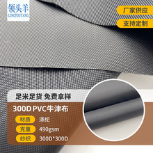 600Dţ������ PVC�T�����������ȹ�����������ﲼ��