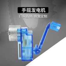批发透明电源型手摇发电机模型diy实验教学仪器塑料齿轮发电