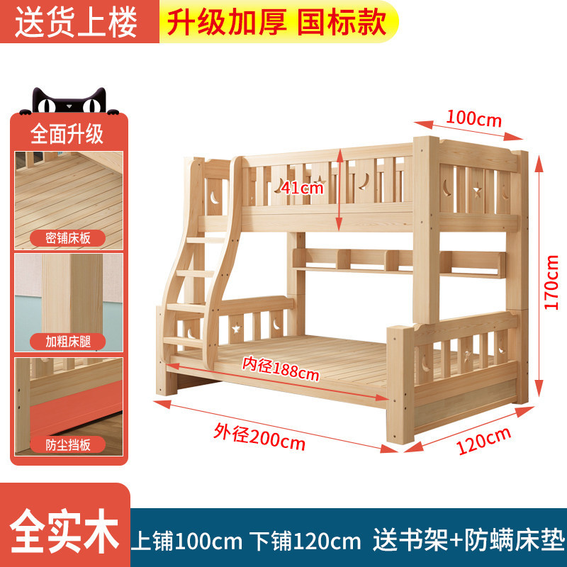 빠른 배달을 재고 상단 100 하단 120 침대 + 책꽂이 [매트리스 보내기]