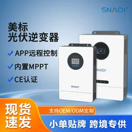 逆变器;太阳能逆控一体机;光伏储能系统