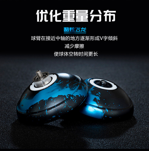 Cool Dragon Yoyo Sleep Contest Trick Aluminum Alloy Yo-Yo
