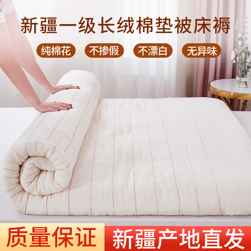 新疆纯棉花床垫床褥子棉絮棉被垫被褥手工学生宿舍加厚铺底