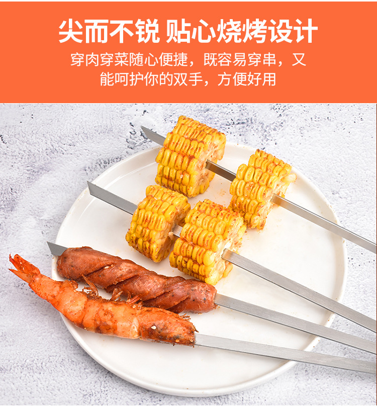 不锈钢烤签_05.jpg