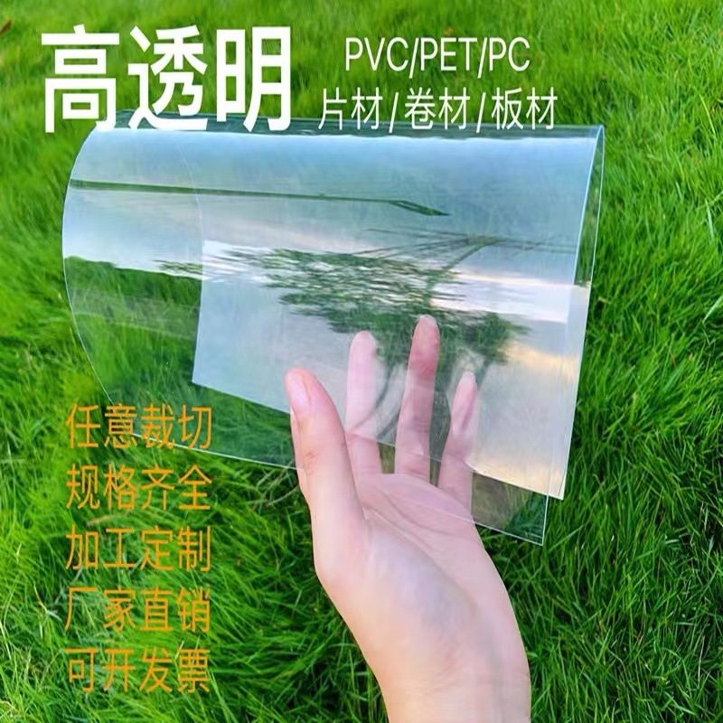 透明PVC片材 彩色pvc胶片本色PP磨砂半透明塑料片阻燃pvc胶片批发-阿里巴巴
